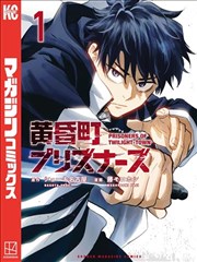 动漫秀场经典补番漫画改编作品海报